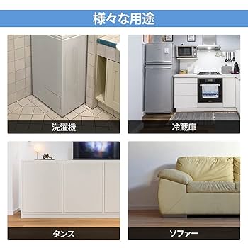 冷蔵庫と洗濯機と整理ダンス Amazon.co.jp: UPstore 洗濯機台 キャスター付き 低床 薄型3.5cm